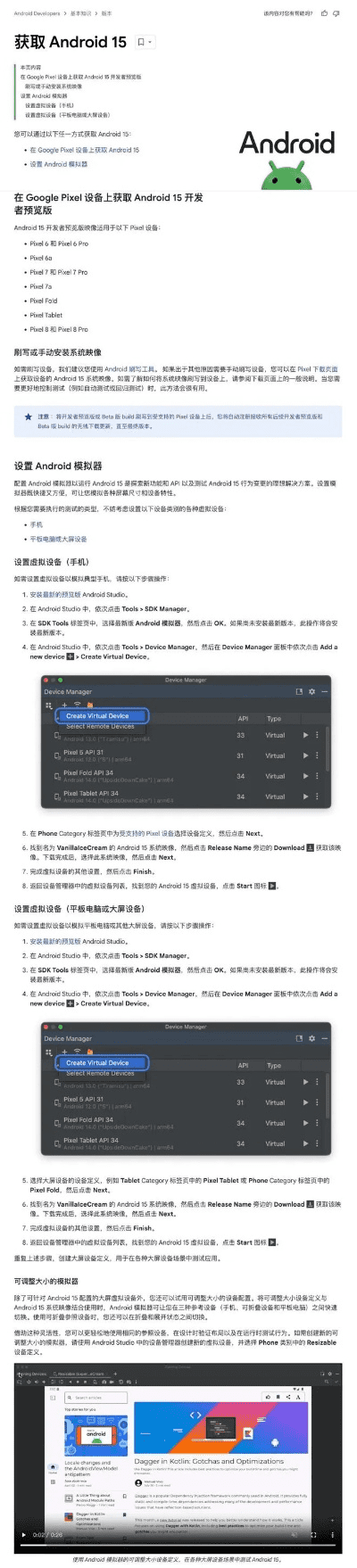 手机安卓版本,数据驱动计划解析&amp;开发版1_v9.878