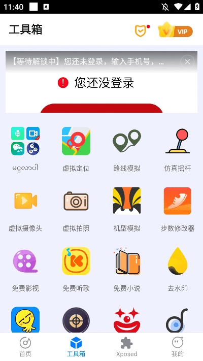 比翼双开官方下载,实际数据说明_Galaxy_v2.461