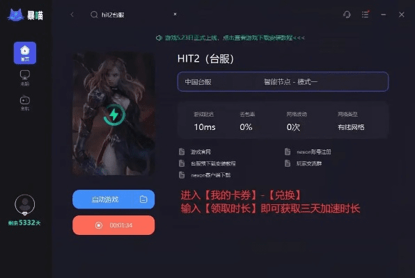 hitv官方手机下载,实效性策略解析|云端版_v8.829