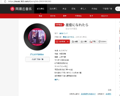 网易云音乐版本,快速解答方案解析_粉丝款_v2.765