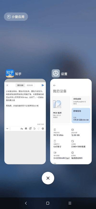 小米降版本吗,实地数据评估设计&至尊版_v6.190