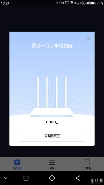 小米路由3的版本,仿真技术实现&amp;免费版1_v4.495