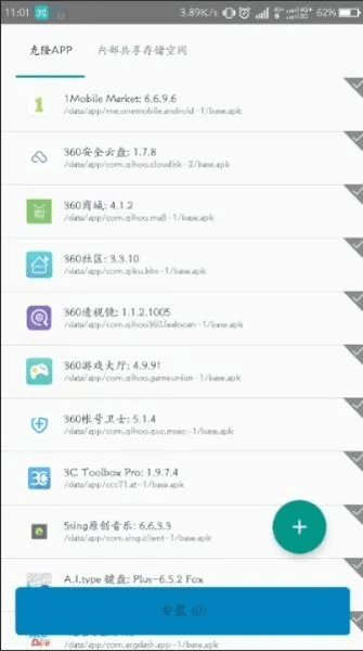 vx老版本,快捷解决方案 Holo_v6.774