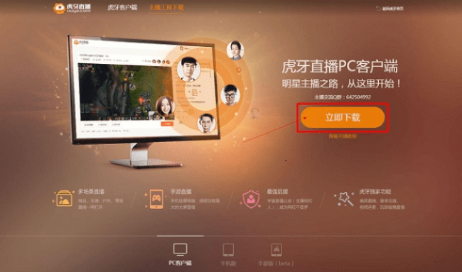 虎牙tv版本,数据执行驱动决策|扩展版_v7.879