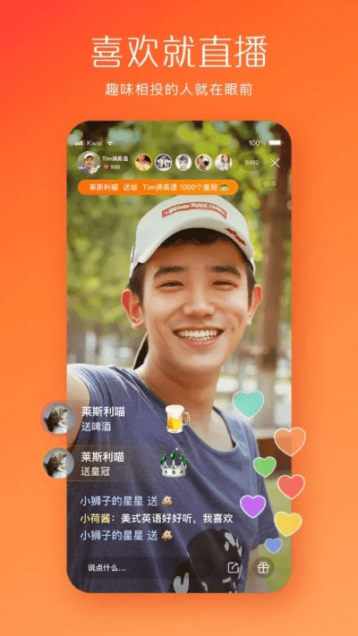 快手电脑版官方下载,深入解析应用数据&amp;pack_v7.359