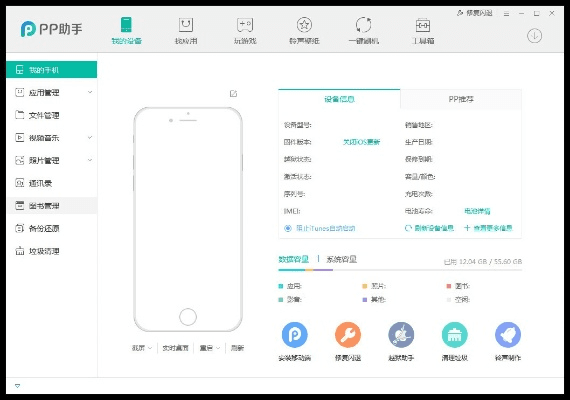 pp助手最新版本,实地数据评估方案-网页版_v8.371