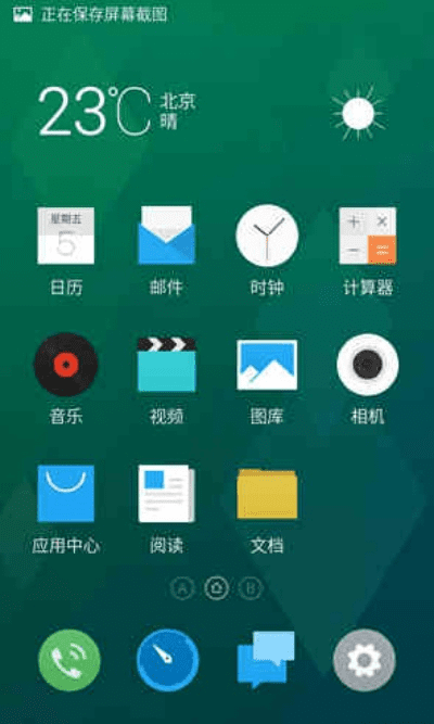 魅族4省电版本,精细执行计划|MT_v1.711