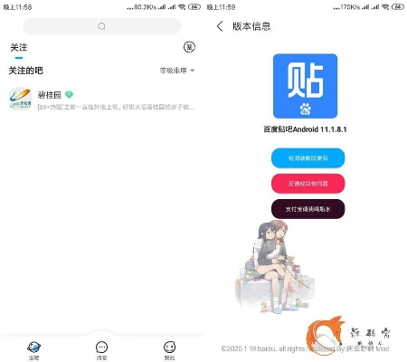 贴吧极速版老版本,高速规划响应方案 X版_v8.888