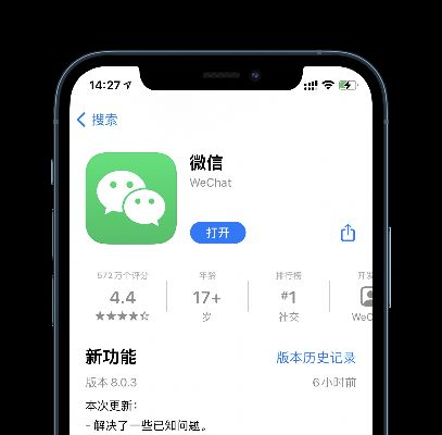 微信低版本ios,经典分析说明 超值版_v5.312