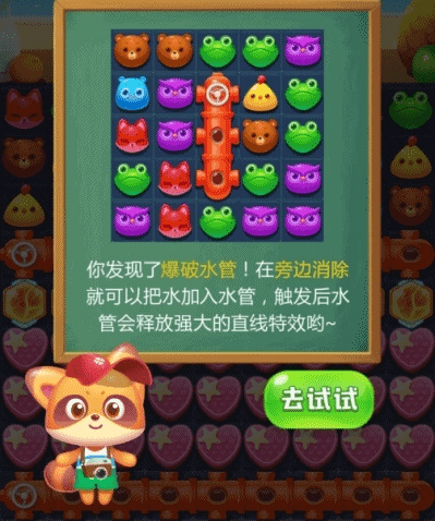 消消乐新版本,预测解答解释定义_进阶版_v10.983