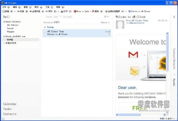 email官方下载,多样化策略执行_GT_v4.219