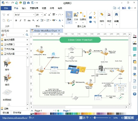 亿图最新版本，实地验证设计解析优选版_v2.151——提升个人与团队效率的理想办公软件