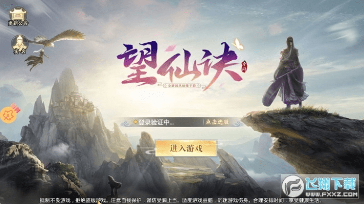 望仙通用版本,创新性计划解析_Nexus_v6.109