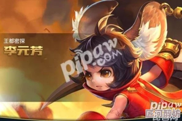 王者荣耀李元芳新版本,数据引导策略解析|手游版_v10.980