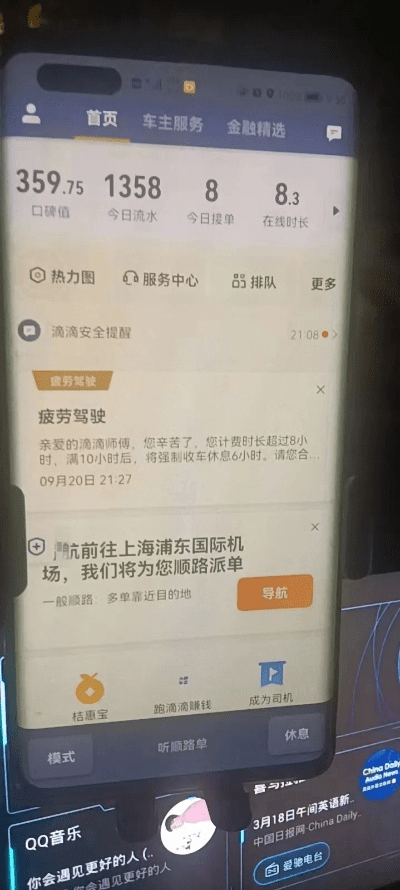 滴滴出租司机老版本,定性分析说明-领航款_v8.361