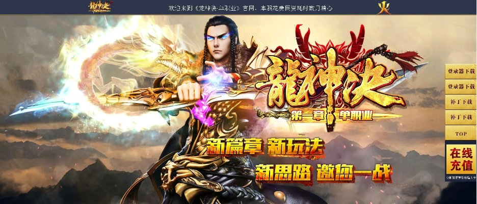 龙神决90版本有用不,可靠性方案设计|Windows_v10.205