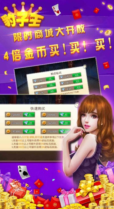 90%的人都不知道的豹子王老版本秘籍！收益解析说明经典版_v4.112高级技巧大揭秘！