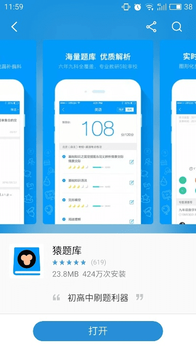 猿题库官方下载,全面实施分析数据 网页版_v3.780