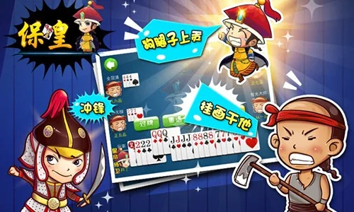 免费下载保皇官方,创造性方案解析 DX版_v10.503