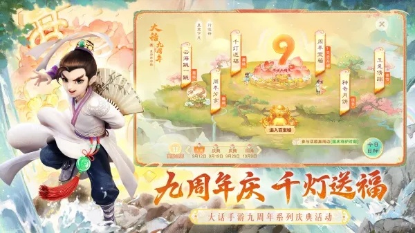 网易官方大话下载，版本演进简史