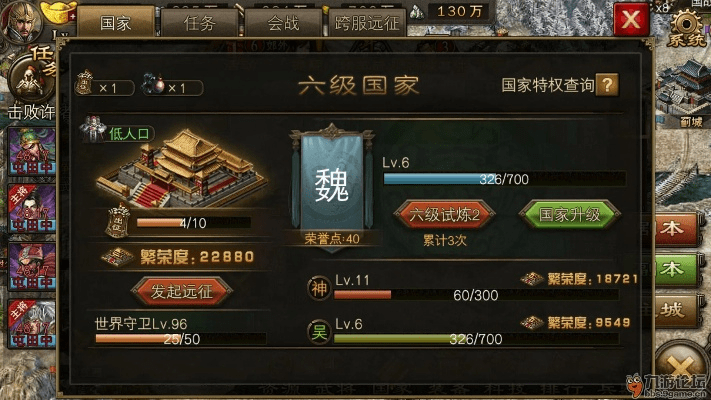 老版本魏国,快速设计问题方案_精简版_v1.261