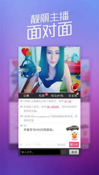 呱呱歌舞汇官方下载,完整机制评估_增强版1_v8.566