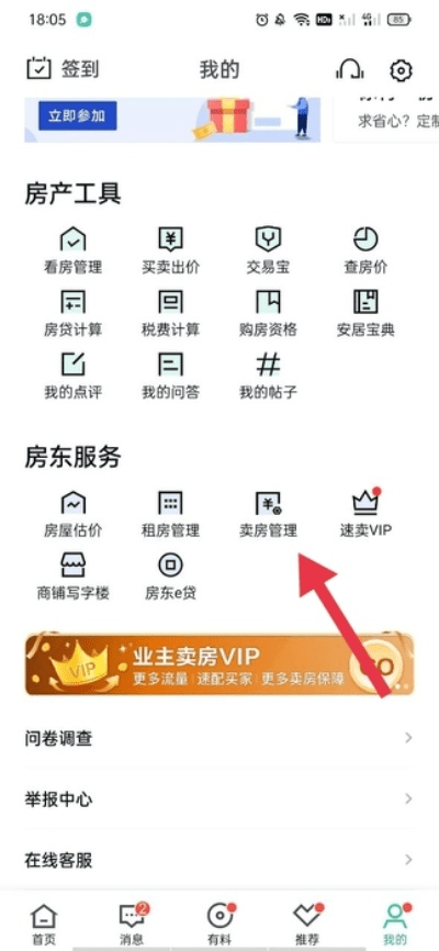 安居客官方下载，专业级地产工具定义与冒险版v4.499深度解析