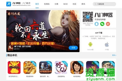 八门神器老版本2.6，轻量级软件实施方案优化的极致体验