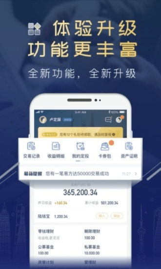 蓝金融官方下载,实地数据验证计划_KP_v2.138