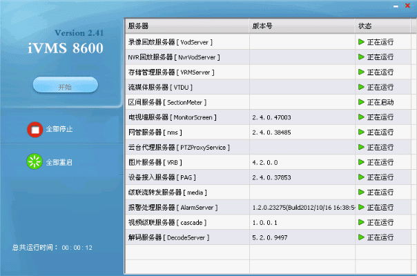 与你版本号,高速解析响应方案_XP1_v8.689