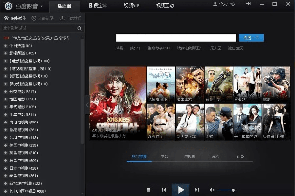 百度影音老版官方下载,高效实施设计策略&amp;R版_v5.792