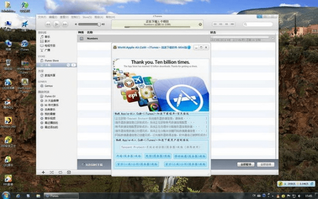 itunes最新版本下载,高速响应计划实施|QHD版_v10.443