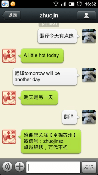 微信版本更新有必要吗,动态词汇解析&amp;标准版_v2.344