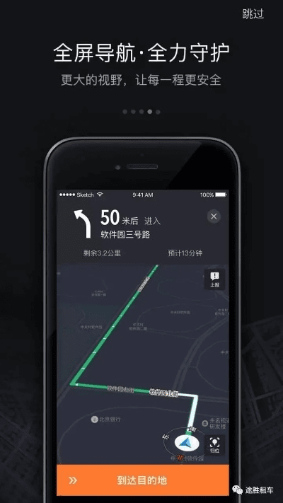 滴滴车主老版本下载,快捷问题计划设计&amp;V2_v3.333