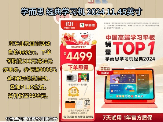 2025年新电脑必装的十款学而思ips安卓版本软件清单