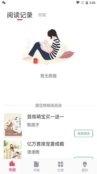 掌上阅读官方下载,实地计划设计验证-基础版_v5.500