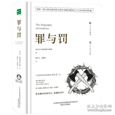 罪与罚 版本,仿真技术方案实现_创新版_v5.951