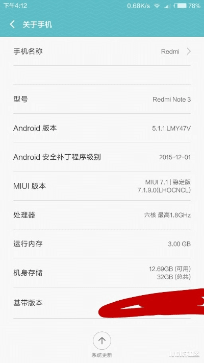 红米版本号,可靠性方案操作 WearOS_v9.131
