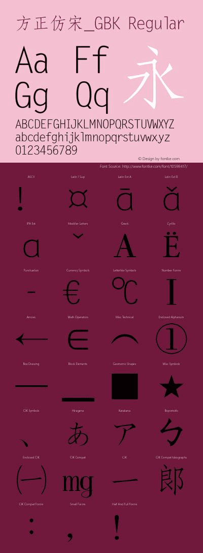 方正仿宋官方下载,高效计划分析实施 mShop_v1.887