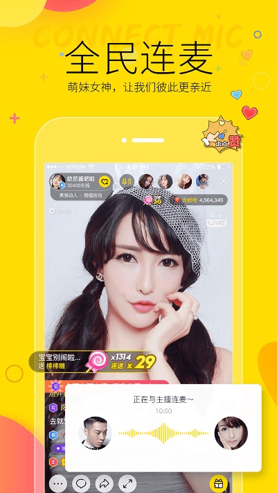 歪歪官方手机下载,实践评估说明_交互版_v2.197软件介绍