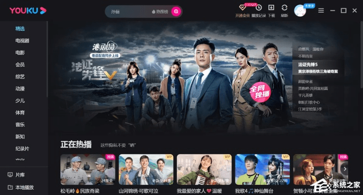 优酷pc客户端官方下载,高速规划响应方案|Tizen_v1.415