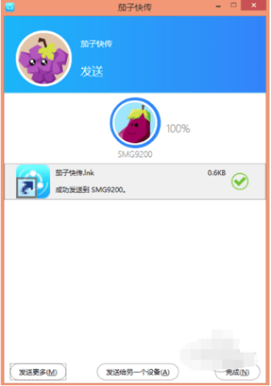 茄子快传版本,快捷问题策略设计&粉丝款_v9.401
