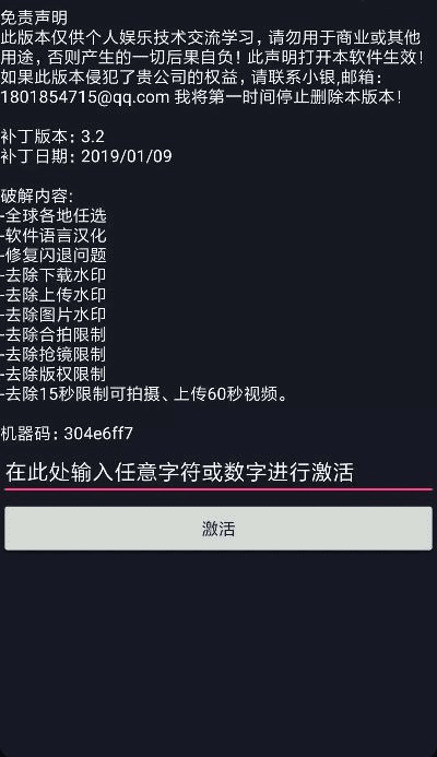 抖音外国版本,可靠操作方案-FHD版_v2.504