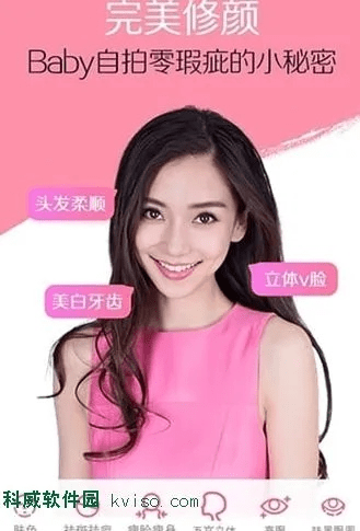 美妆相机2016版本,深度数据应用策略_娱乐版_v3.873