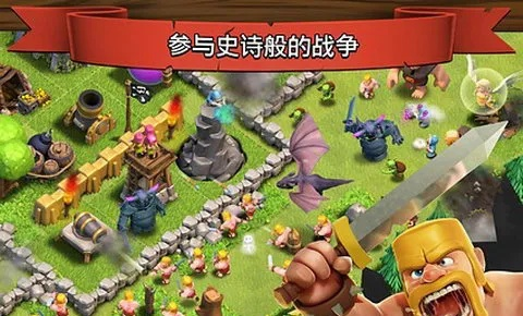 部落冲突九游版本下载,数据整合设计方案 限量款_v7.835