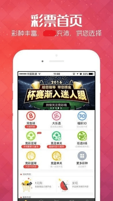 兴动官方下载,创新策略推广-专属款1_v9.929