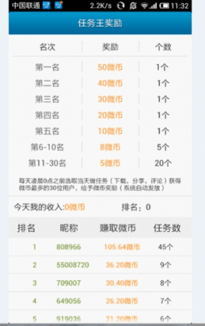 手赚下载官方下载,灵活性执行计划_3D_v3.286