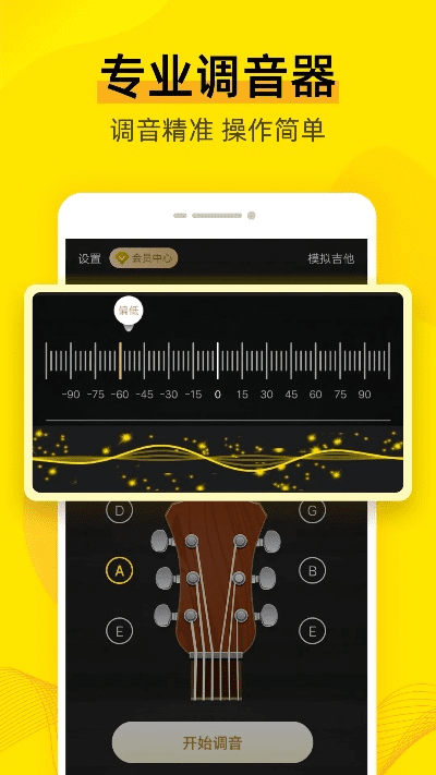 二胡调音器官方下载,创新解析执行策略 复刻款_v7.872