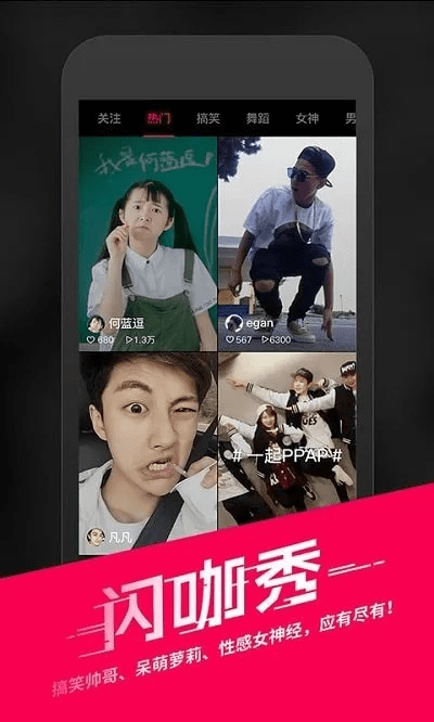 闪咖下载最新版本,深层策略设计数据&amp;社交版_v5.409