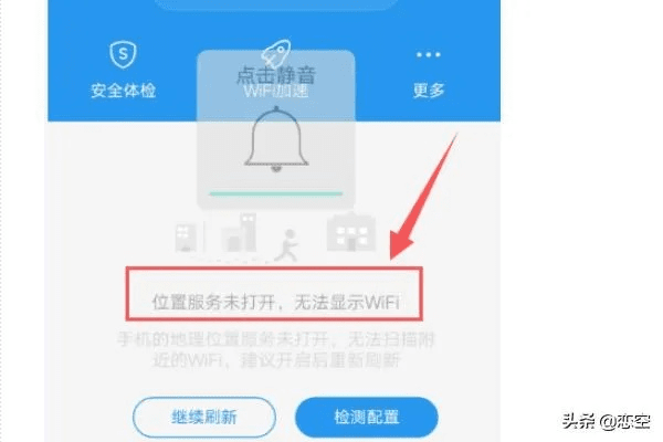 wifi万能锁官方下载,专家分析解释定义_尊贵版_v7.190
